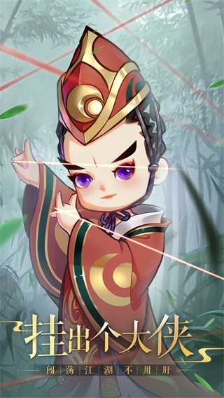 全民武馆游戏4