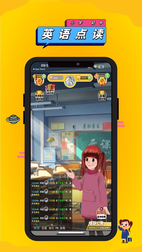 英语点读助手软件手机正版图1