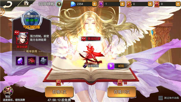女神联盟2安卓版图2
