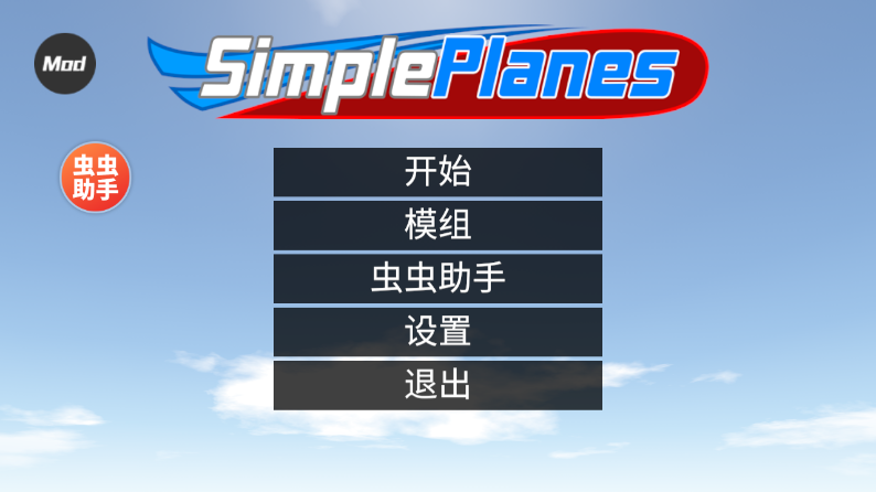 简单飞行(2)