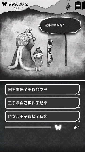 第二自我
