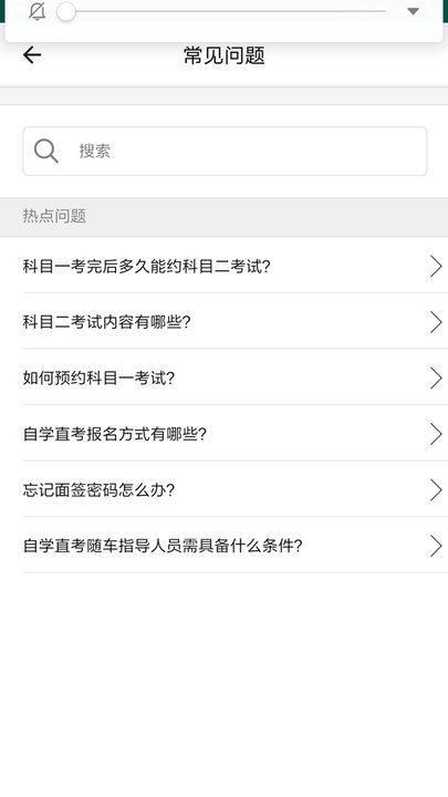 中寰学车官方正版图3
