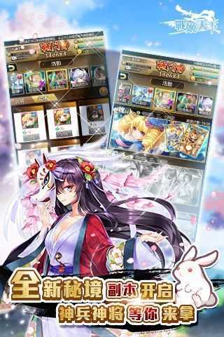 战姬天下官方正版