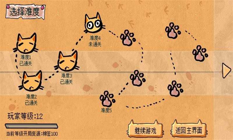 圆头猫大作战