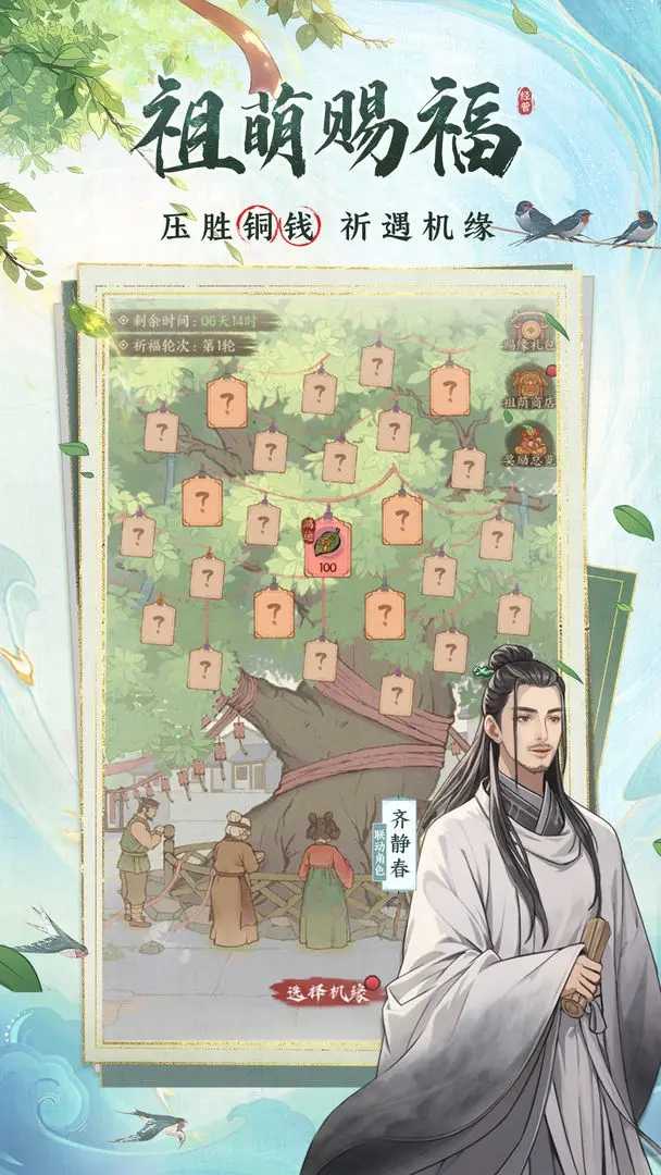 这城有良田手游无广告版图4