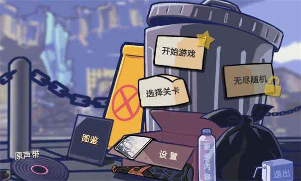 垃圾桶军团