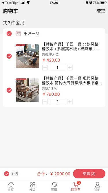 千匠一品官方最新版图2