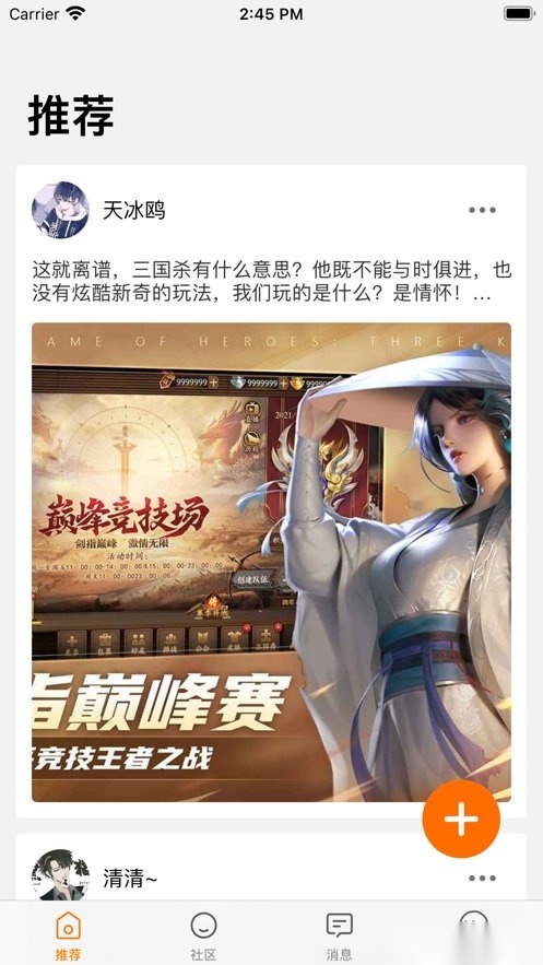 随乐游社区手机版(3)