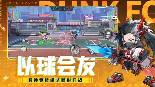 灌篮军团最新版图3