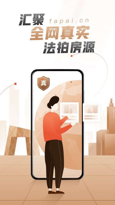 瀚海法拍网手机最新版图2