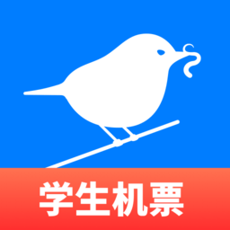 早鸟学生机票软件