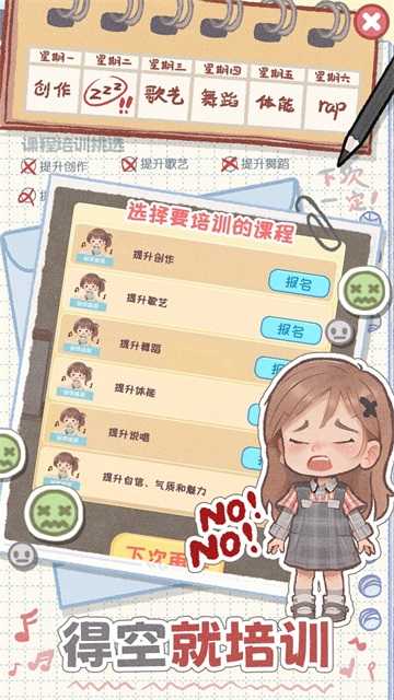 校园时光录安卓版图2