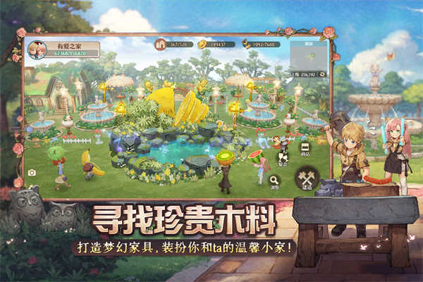 森之国度最新版1