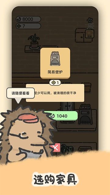 望月屋手机版图3