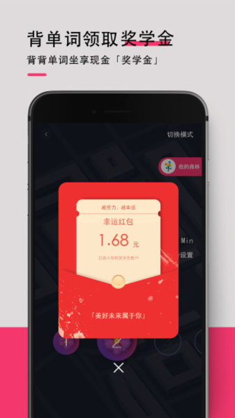 背词达人软件(1)
