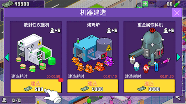 大家饿餐厅中文版图4