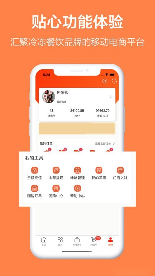 优鲜本色安卓免费版图3
