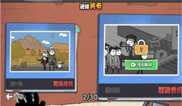 火柴人痛苦回忆(3)