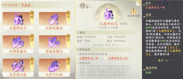 凡人修仙传人界篇安卓版2