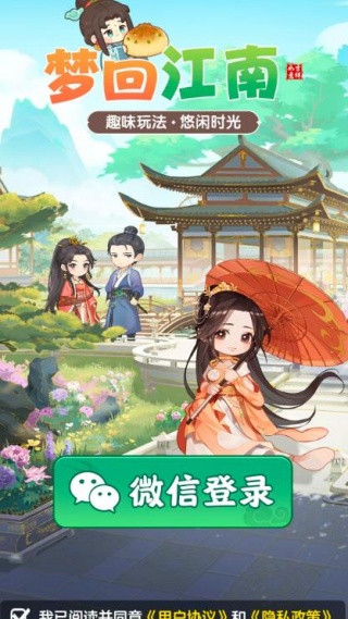 梦回江南-图2