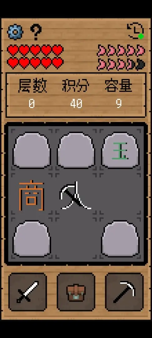 文字大冒险(4)
