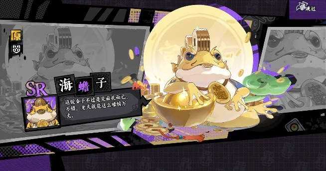 黄金四目正版