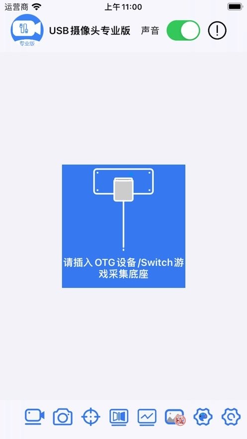 usb摄像头专业版