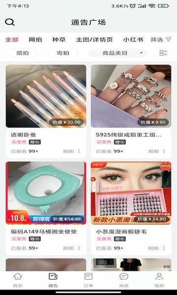 集美麻豆软件图1