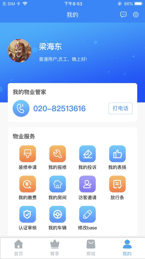 珠江惠