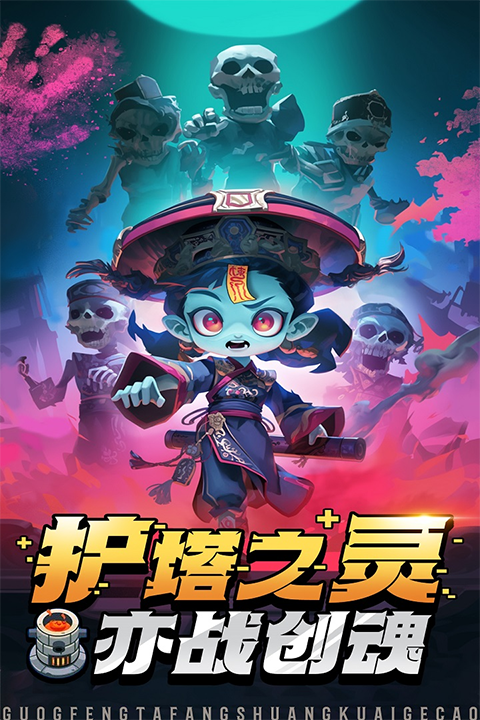 黎明救援正版图2