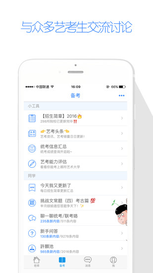 艺考生图1