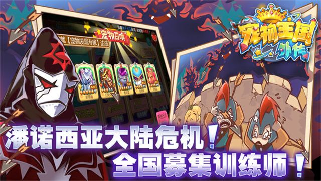 宠物王国外传安卓版图3