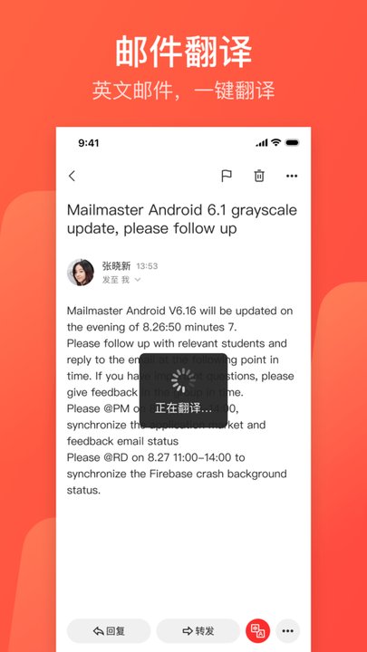 网易邮箱手机版(2)