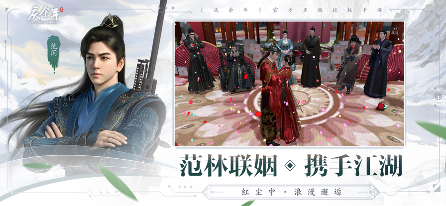 庆余年免费版截图2