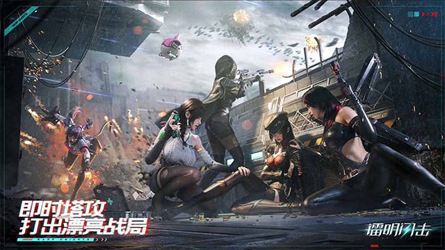 镭明闪击直装版图4