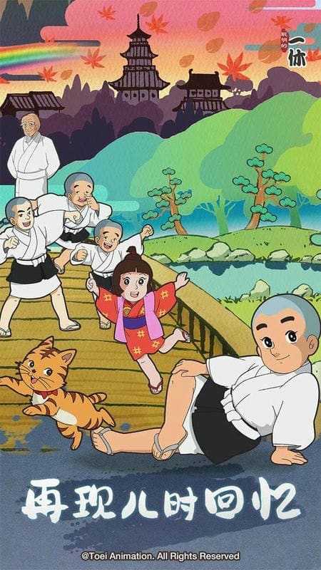 聪明的一休解谜游戏官方最新版图3