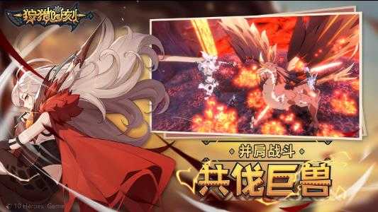 狩猎时刻游戏截图3