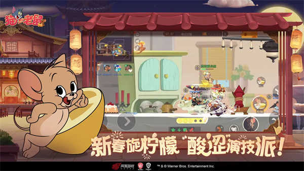 猫和老鼠图4
