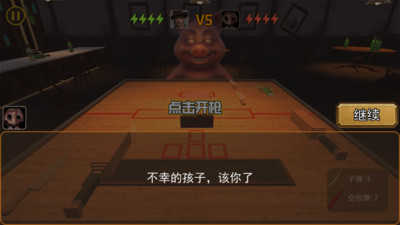 胜者为王大挑战安卓版图1