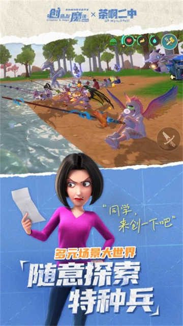 创造与魔法国际服免费版图2