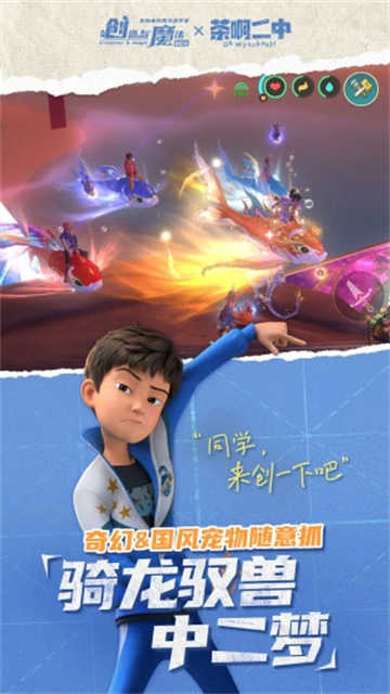 创造与魔法国际服免费版图1