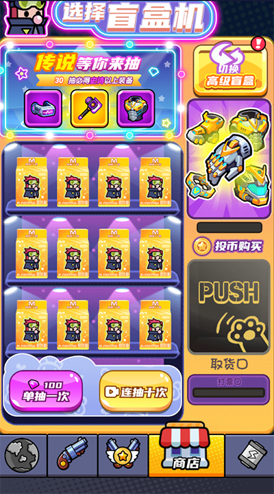 末日特工队最新版图5