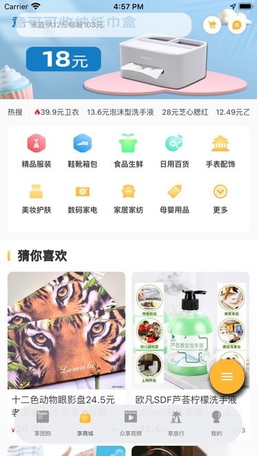 来旅行