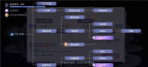 黑猫奇闻社国际服官方版图3