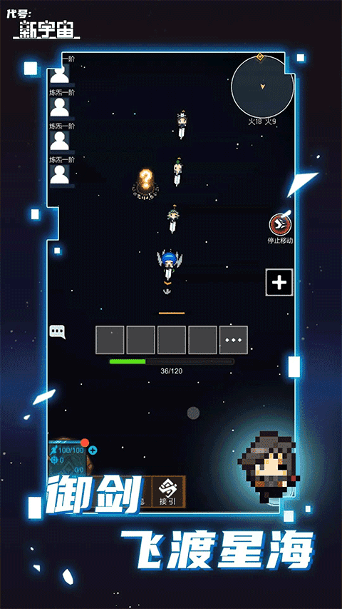 代号新宇宙图2