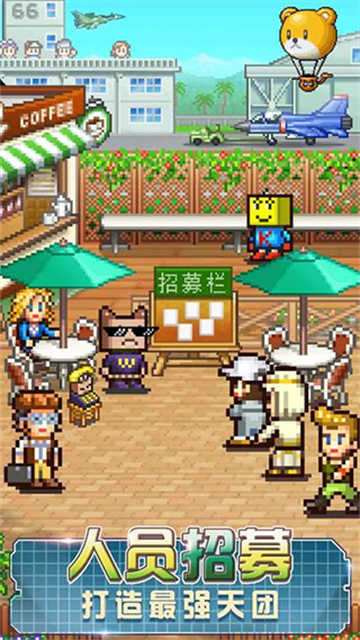 蓝天飞行队物语游戏完整版图2