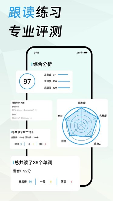 口语宝