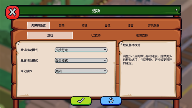 松树之心安卓版截图3