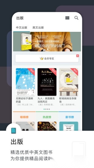 豆瓣阅读老版(1)