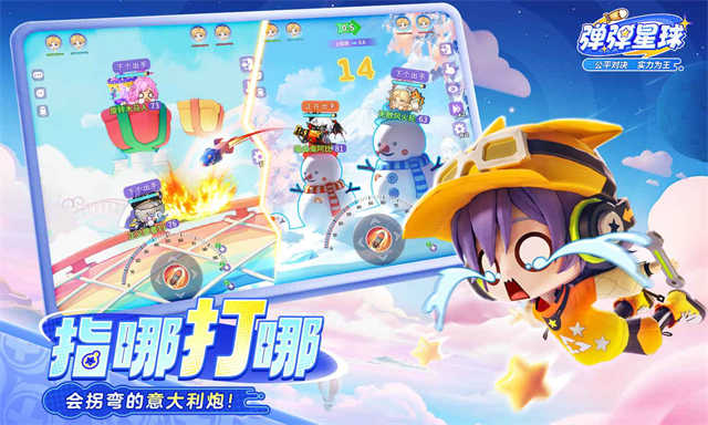 弹弹星球最新版(3)